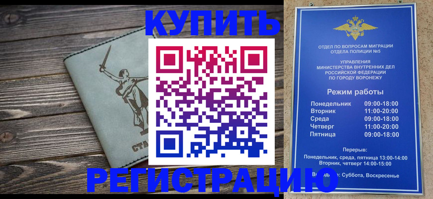 временная регистрация адрес в Нижнекамске