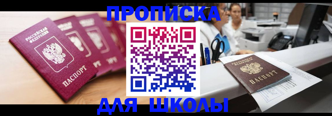 прописка штамп в Нижнекамске