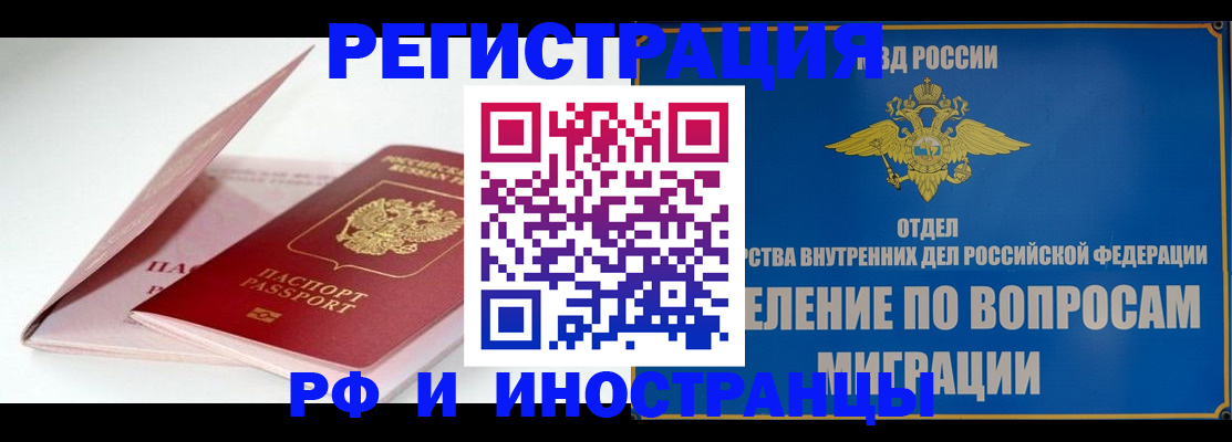 временная прописка в Нижнекамске