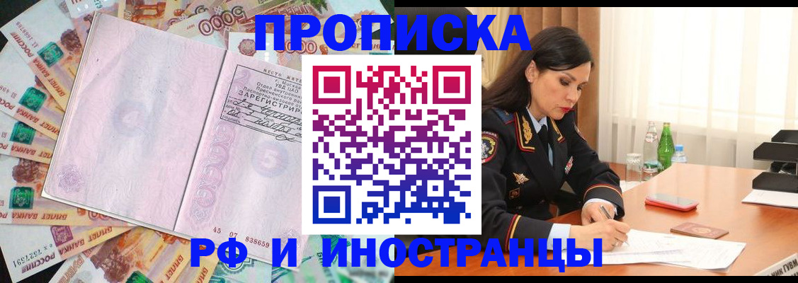 временная регистрация собственник в Нижнекамске